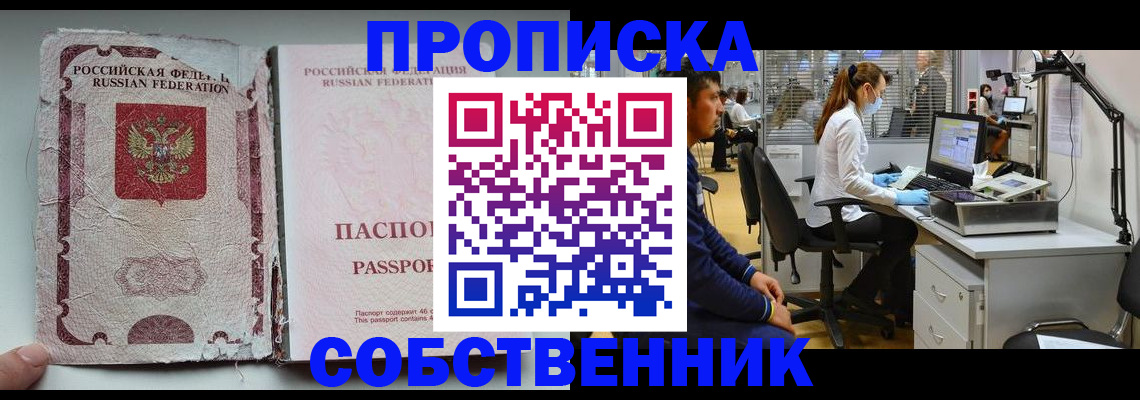 найти адрес прописки в Шарье