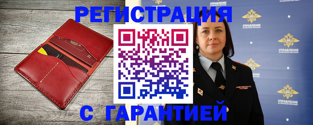 прописка поиск в Шарье