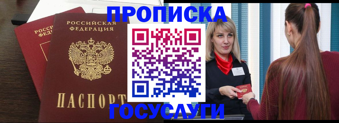 прописка поиск в Шарье