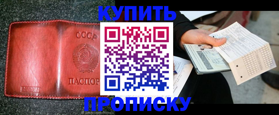 временная регистрация адрес в Шарье