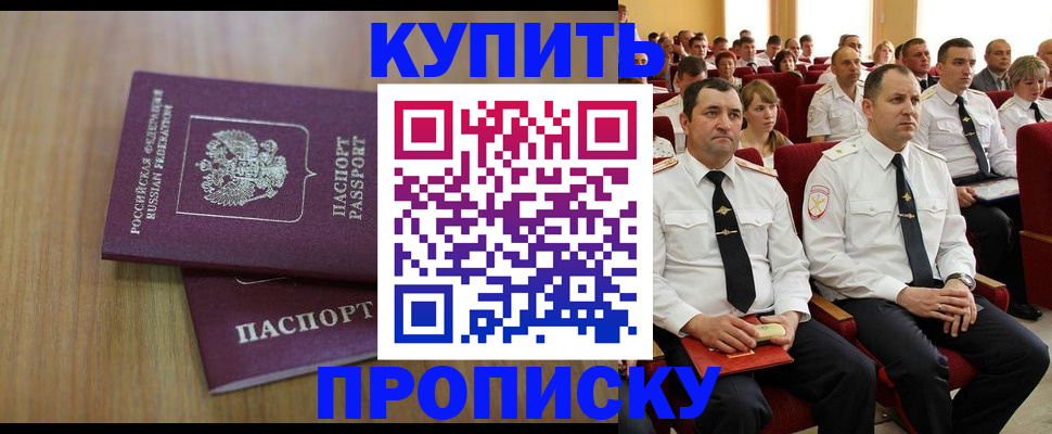 временная регистрация 2025 в Шарье