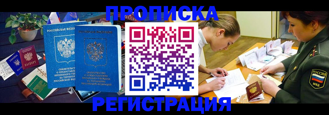 найти адрес прописки в Шарье