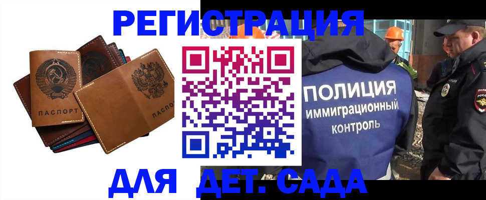 временная регистрация в Шарье